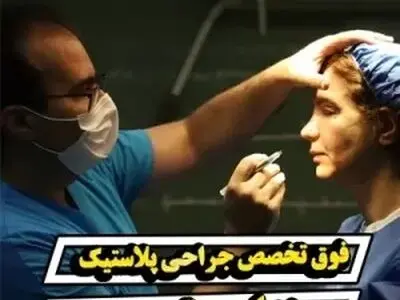 آیا امکان اصلاح دوباره جراحی پلک وجود دارد؟