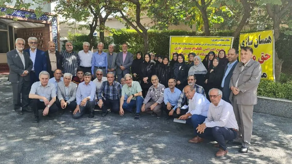تجمع بازنشستگان دانشگاه فرهنگیان در اعتراض به اجرا نشدن همسان‌سازی