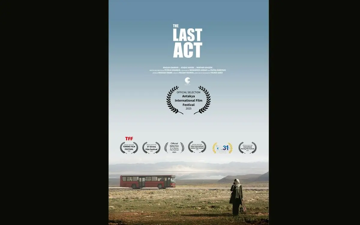 راهیابی «پلان آخر بازی» به جشنواره فیلم آنتاکیا