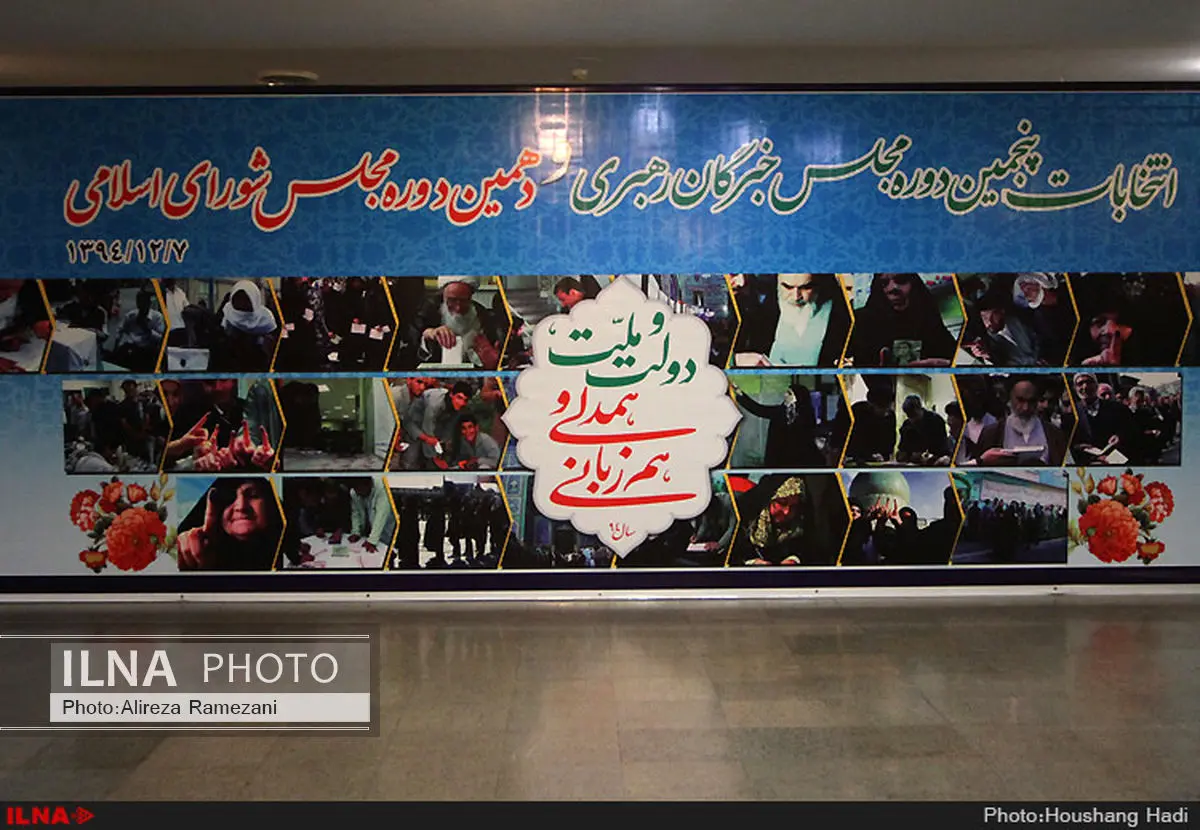 اولین روز ثبت‌نام داوطلبان انتخابات پنجمین دوره خبرگان رهبری + جزئیات