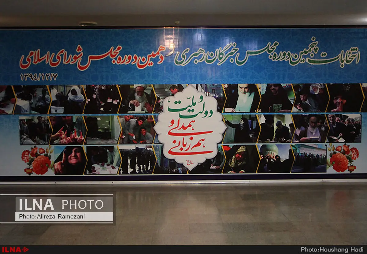 اولین روز ثبت‌نام داوطلبان انتخابات پنجمین دوره خبرگان رهبری + جزئیات