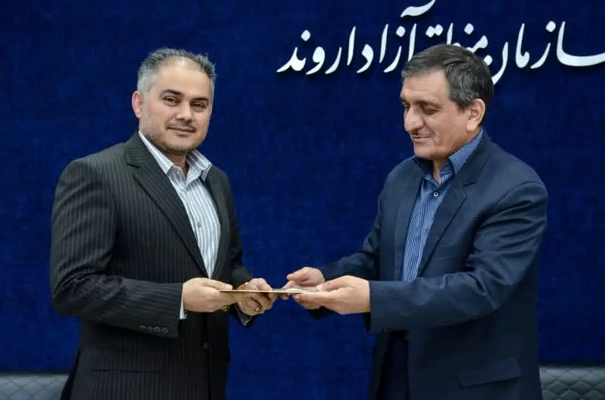 انتصاب مدیرکل بازرسی و رسیدگی به شکایات سازمان منطقه آزاد اروند