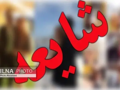 پاسخی به شبهات مهم این روزها