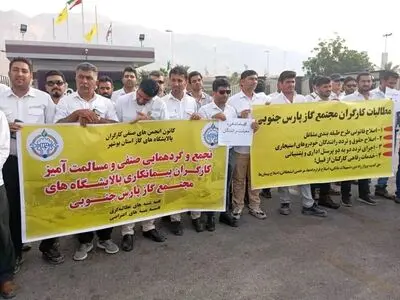 تجمع کارگران پیمانکاری پارس جنوبی/ وعده ها محقق نشد