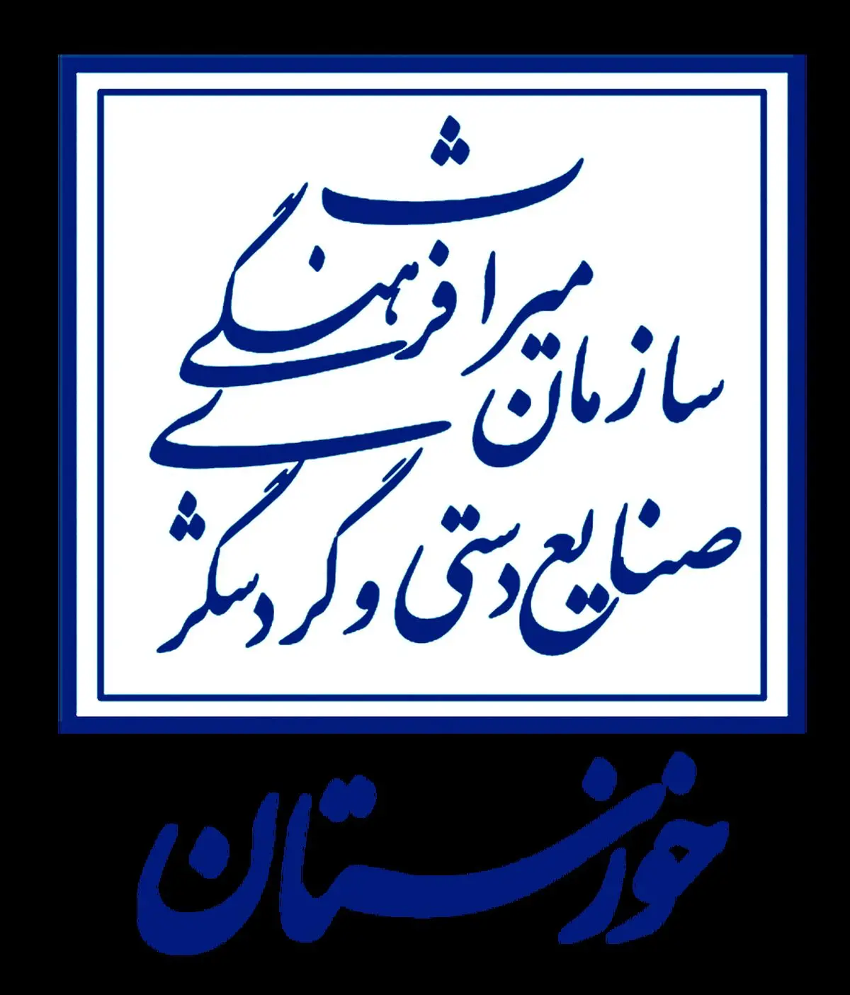 برپایی نخستین جشنواره شب‎های فرهنگی در اهواز/ شکوه فرهنگی اهواز طی دو هفته به نمایش درمی‎آید