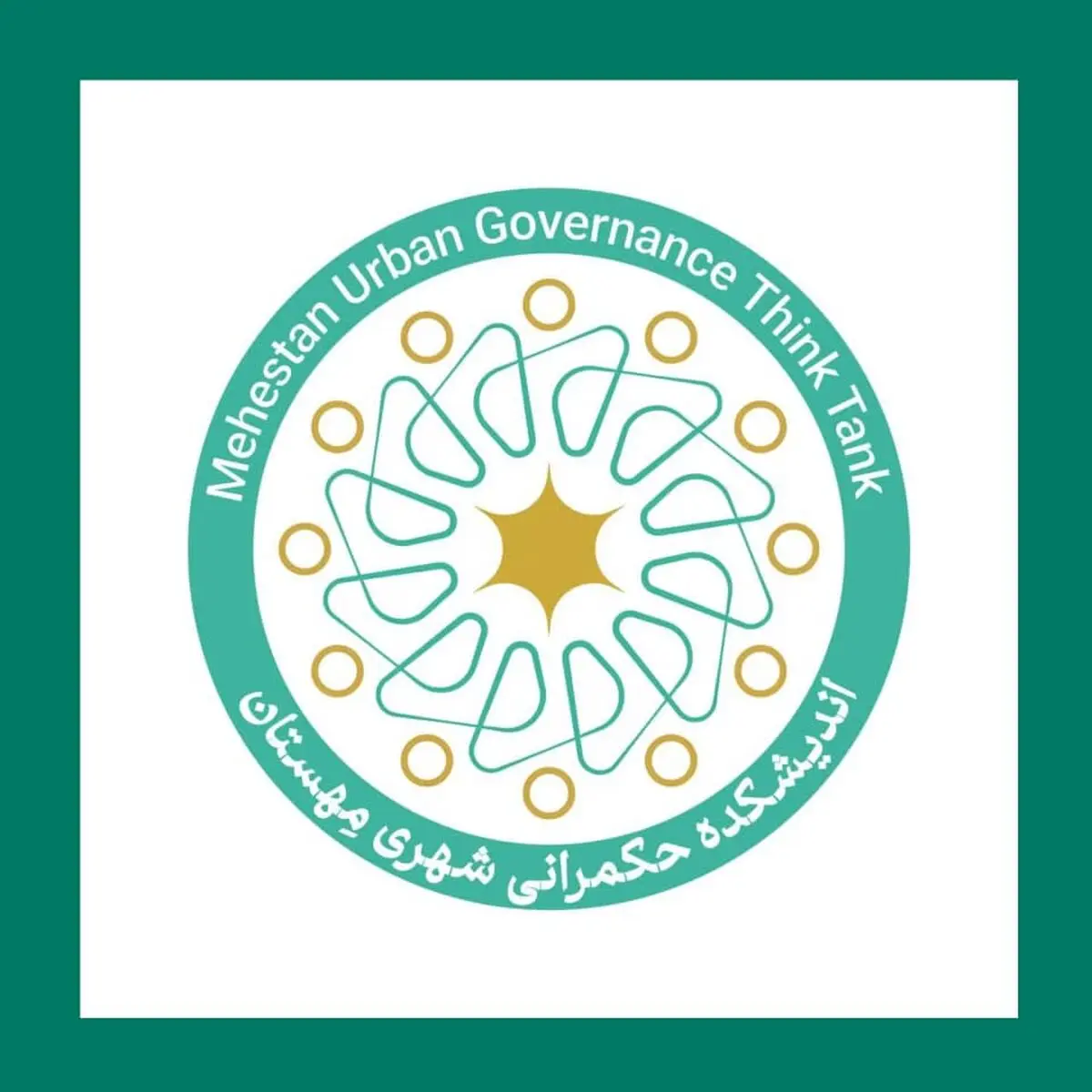اندیشکده حکمرانی شهری مِهستان تشکیل شد