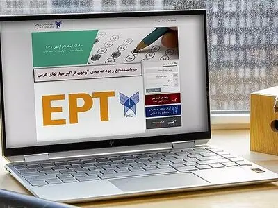 مهلت ثبت‌نام دو آزمون زبان  تخصصی دانشگاه آزاد اسلامی تا ۲ دی ماه تمدید شد