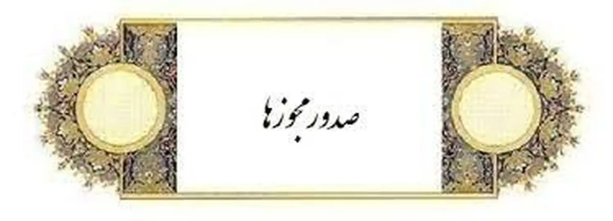 ۸۰۰ مجوز فعالیت صنایع‌دستی در چهارمحال و بختیاری صادر شد
