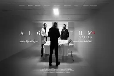 یک سریال به روز و مدرن پلیسی