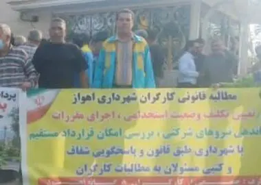 کارگران خدمات شهرداری اهواز: با ۲۰ سال سابقه از ساماندهی خط خوردیم!