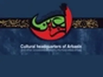پورتال ستاد فرهنگی اربعین راه‌اندازی شد