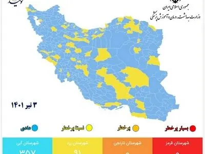کاهش شهرهای زرد کرونایی و افزایش شهرهای آبی