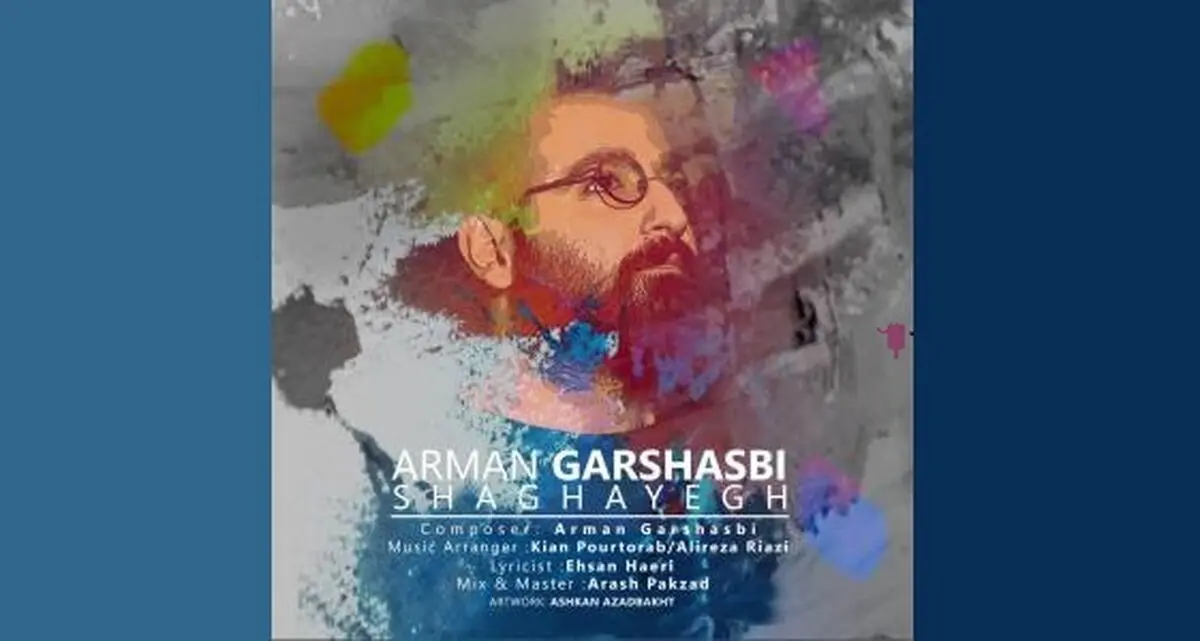 «شقایق» آهنگ جدید اعضای گروه «چارتار»+صوت