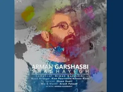 «شقایق» آهنگ جدید اعضای گروه «چارتار»+صوت