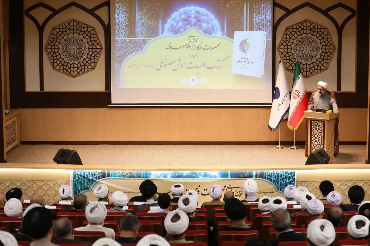 «الهیات هوش مصنوعی»؛ تلاش برای پاسخ‌گویی کلام شیعه به پرسش‌های اعتقادی عصر فناوری