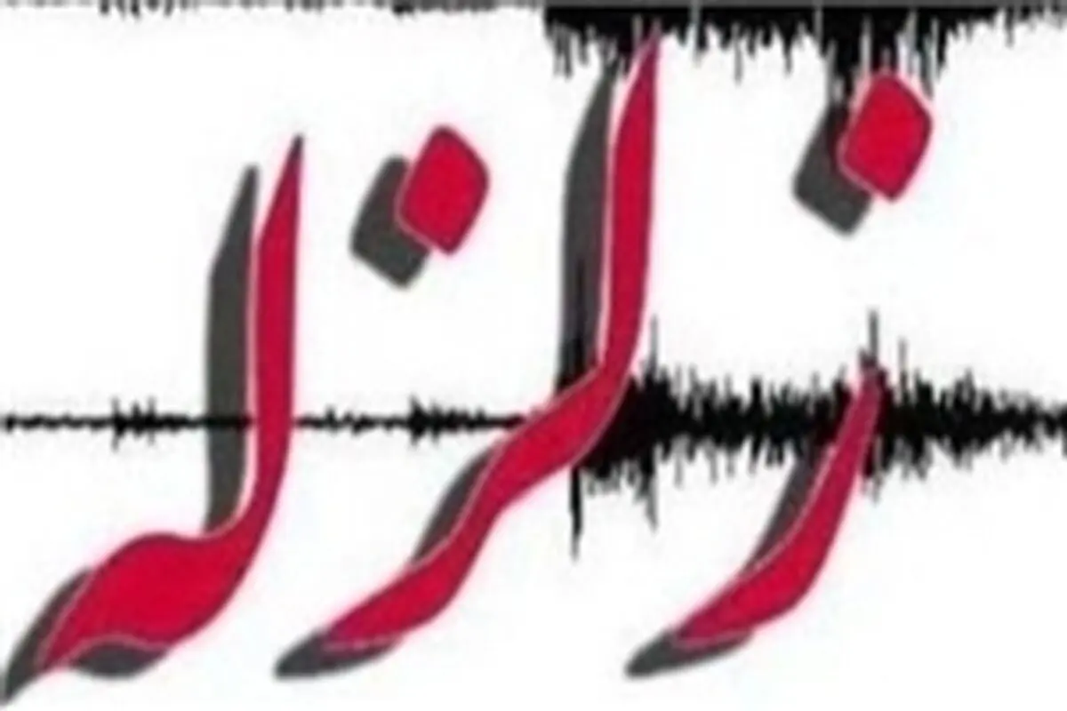 معمولان لرستان لرزید