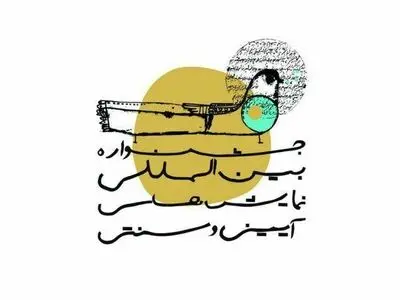 تسهیل رفت‌وآمد برای علاقه‌مندان بخش قهوه‌خانه جشنواره آیینی و سنتی