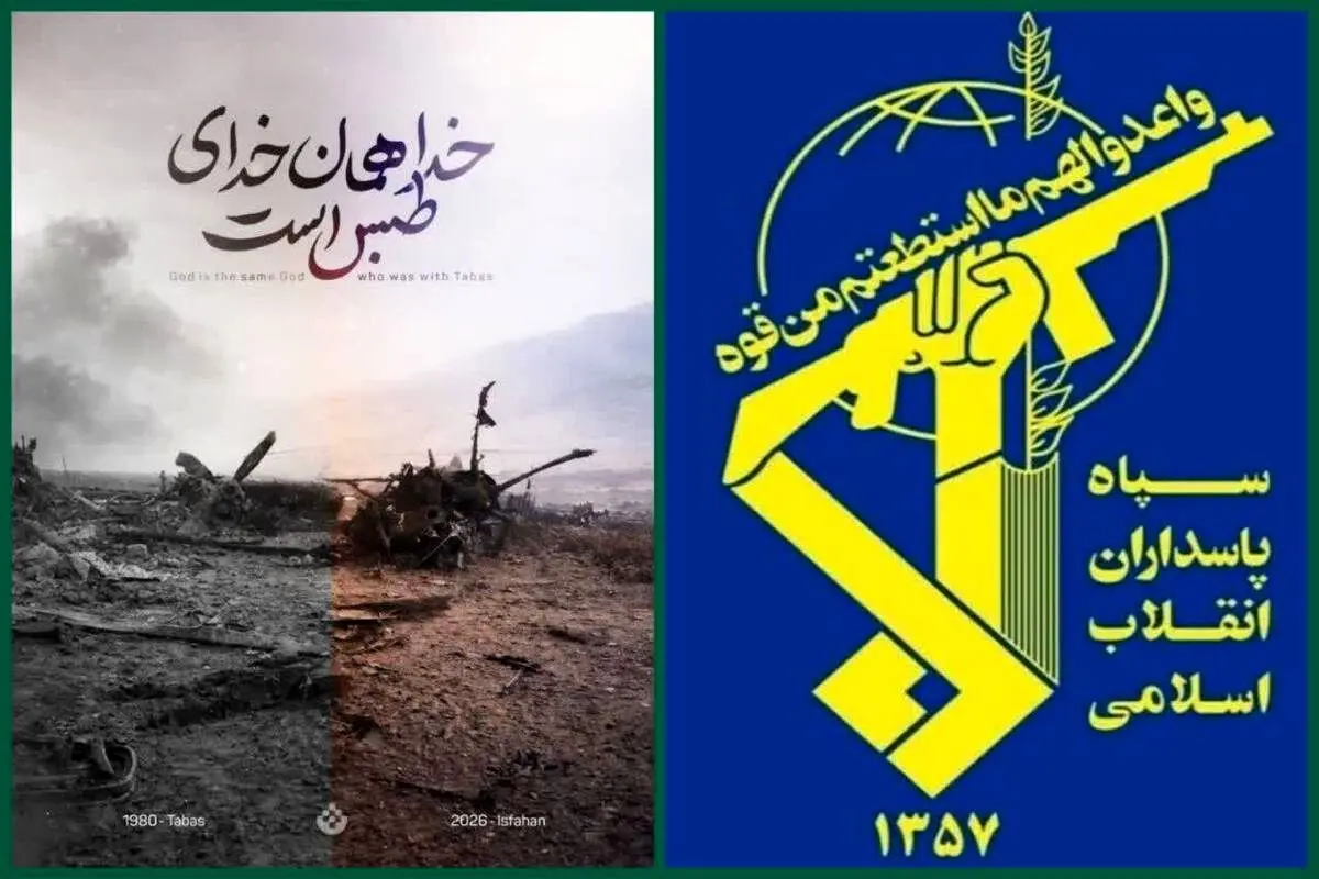 سپاه: هر تجاوز دیگر با پاسخی در سطح بازدارندگی راهبردی مواجه خواهد شد

