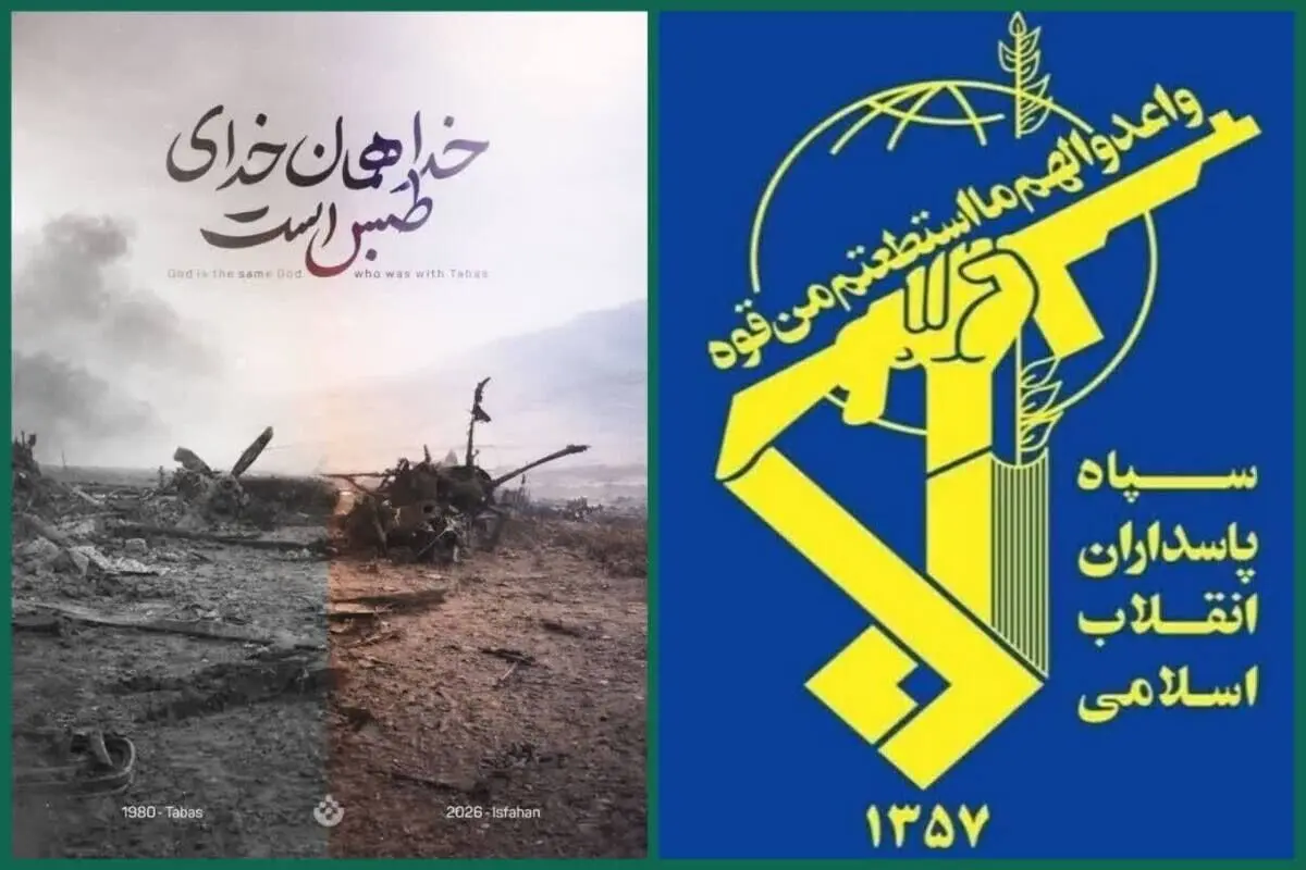سپاه: هر تجاوز دیگر با پاسخی در سطح بازدارندگی راهبردی مواجه خواهد شد

