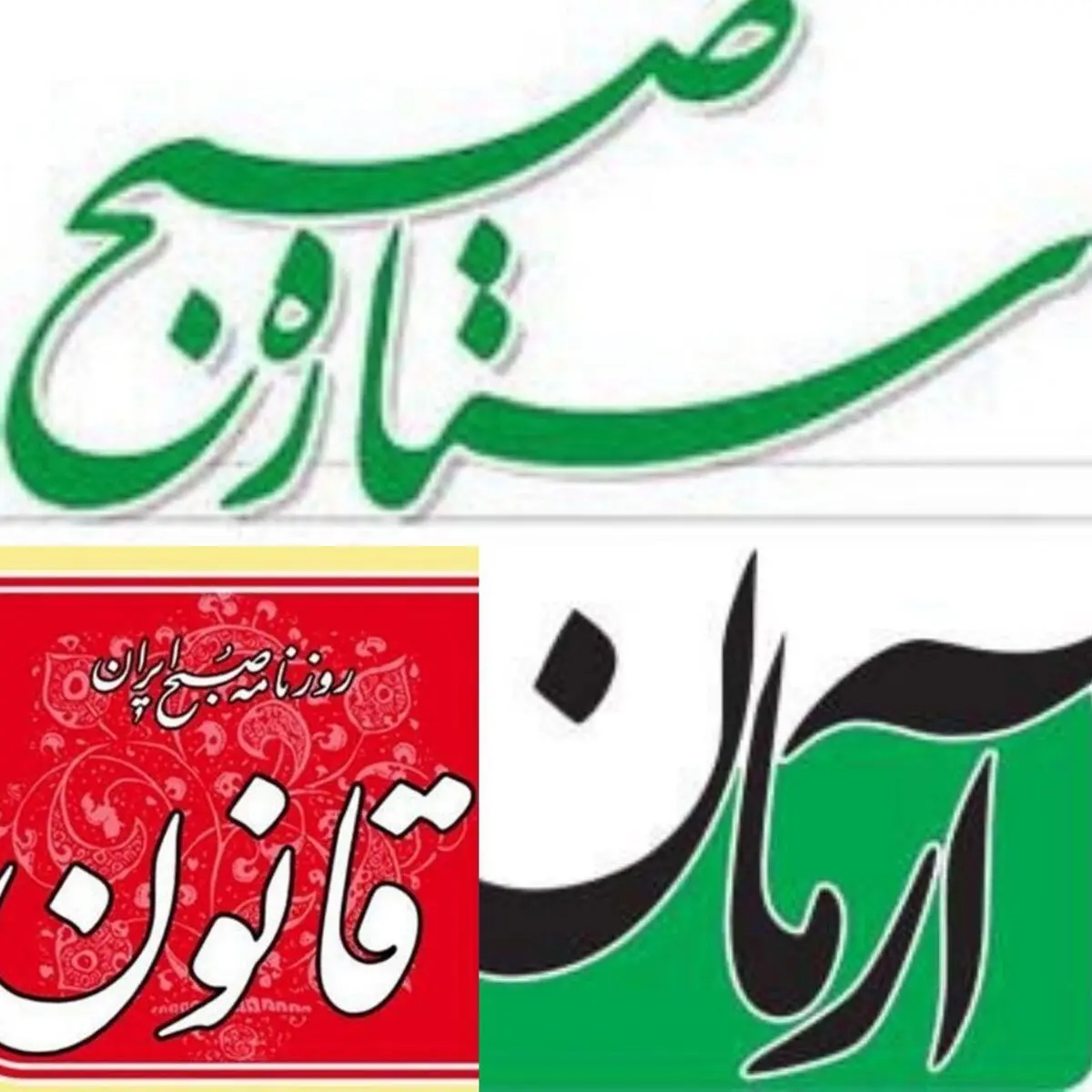 سایت چند روزنامه هک شد/ پیگیری موضوع از طریق پلیس فتا