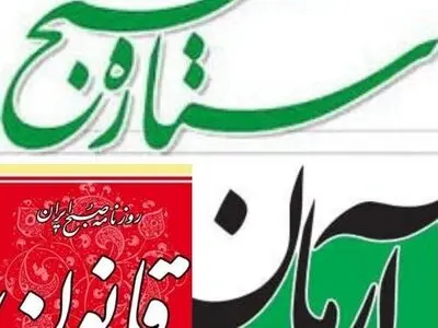 سایت چند روزنامه هک شد/ پیگیری موضوع از طریق پلیس فتا