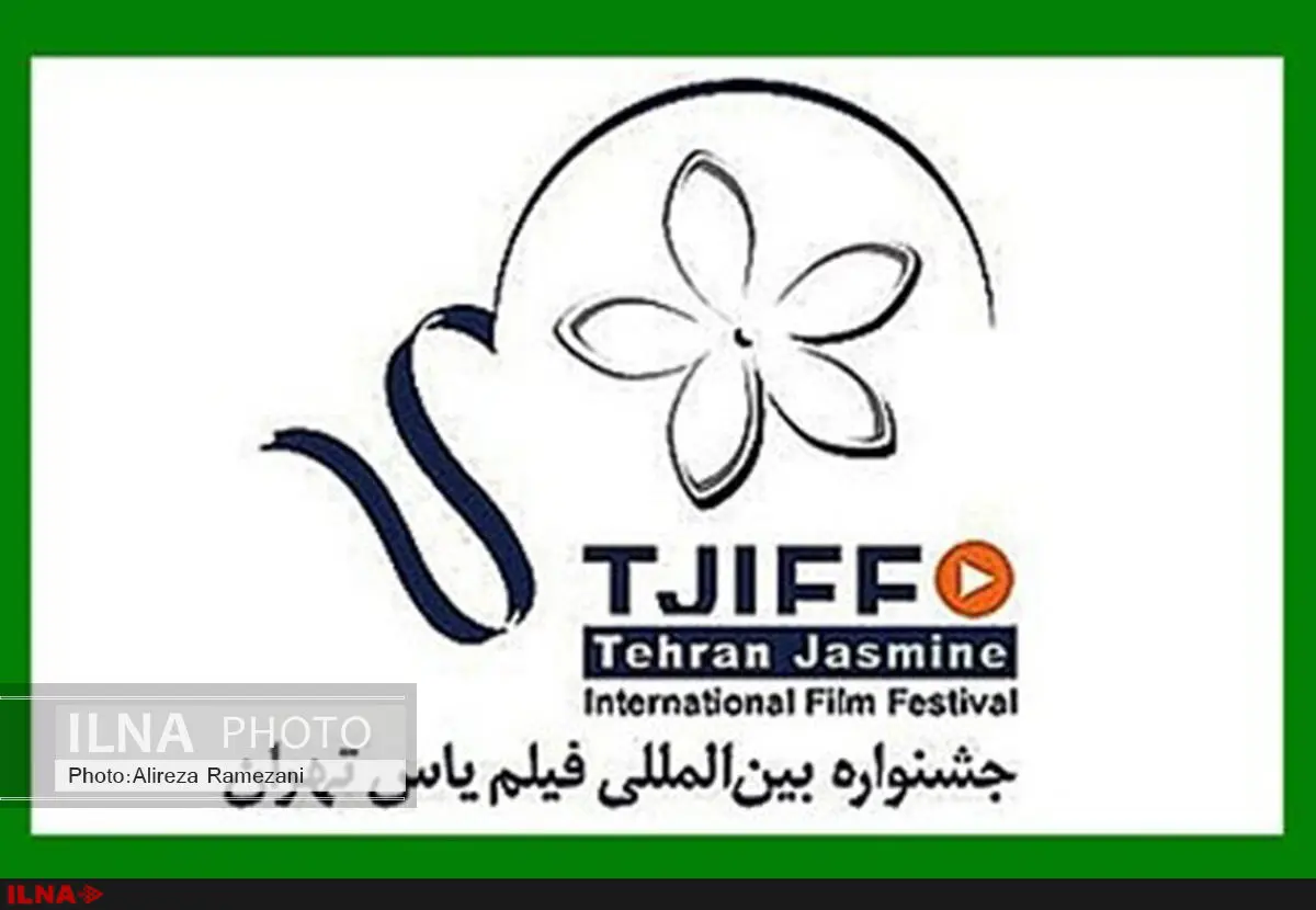 نامزدهای بخش ملی جشنواره فیلم یاس معرفی شدند
