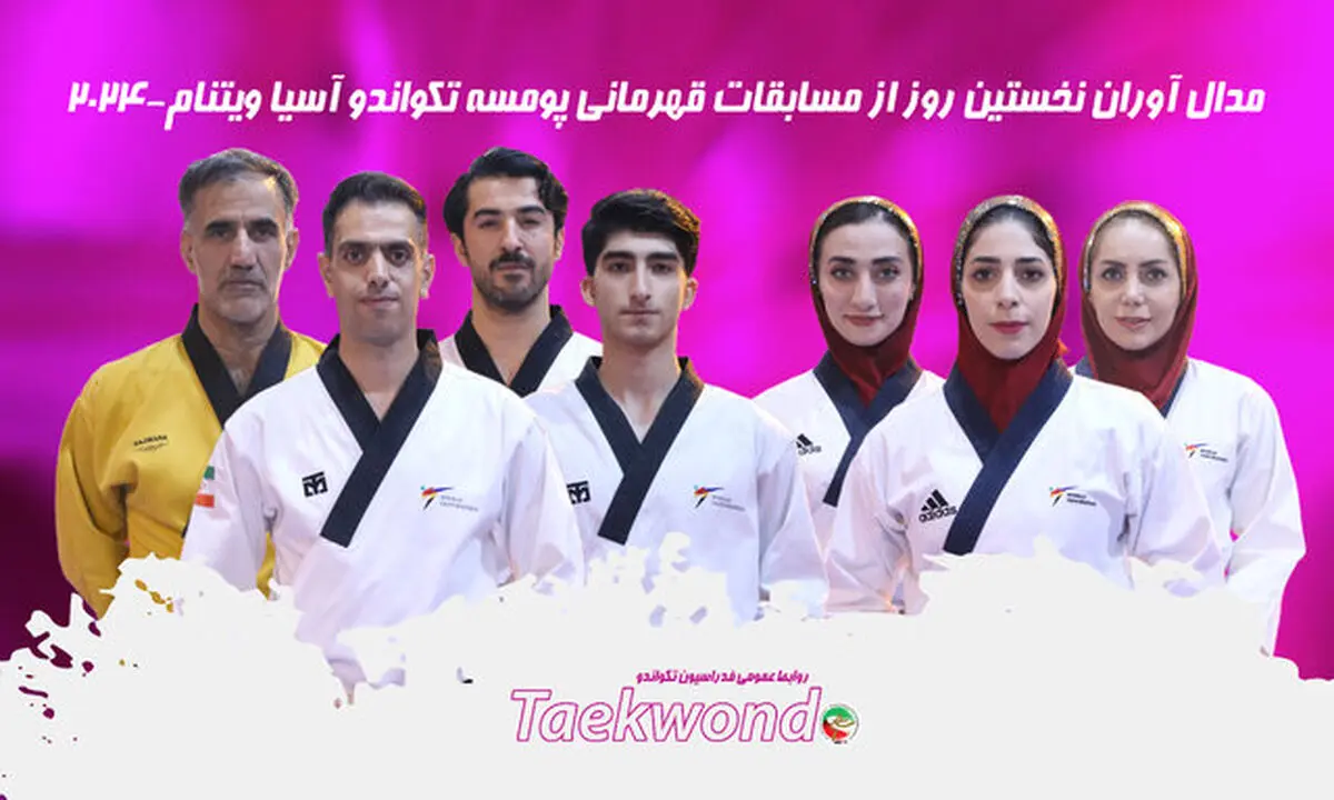 ۷ مدال پومسه ایران در روز نخست قهرمانی آسیا
