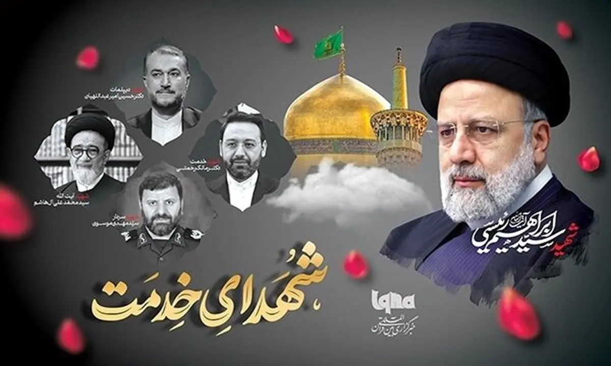 آغاز مراسم سالگرد شهدای خدمت در میدان امام حسین تهران