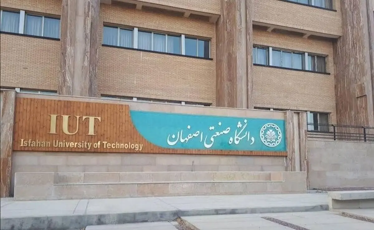 حمله هوایی مجدد آمریکا و اسرائیل به دانشگاه صنعتی اصفهان؛ ۴ نفر مجروح شدند

