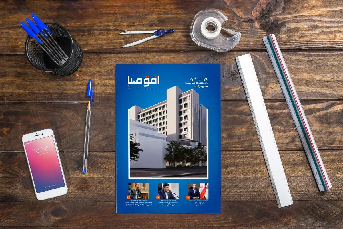 نخستین شماره افق صبا منتشر شد