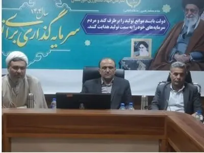لزوم بومی‌سازی طرح‌های کشاورزی در خوزستان با توجه به شعار «سرمایه‌گذاری برای تولید» 