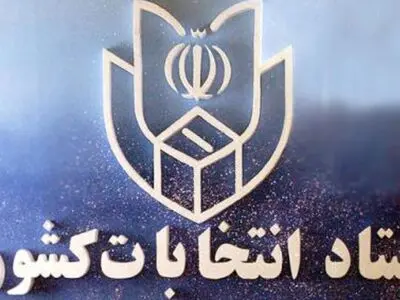 انتشار ششمین مرحله شمارش آرای دور دوم انتخابات ریاست‌جمهوری