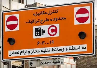 هیچ تغییری در جزئیات طرح ترافیک تا پایان سال اعمال نمی‌شود