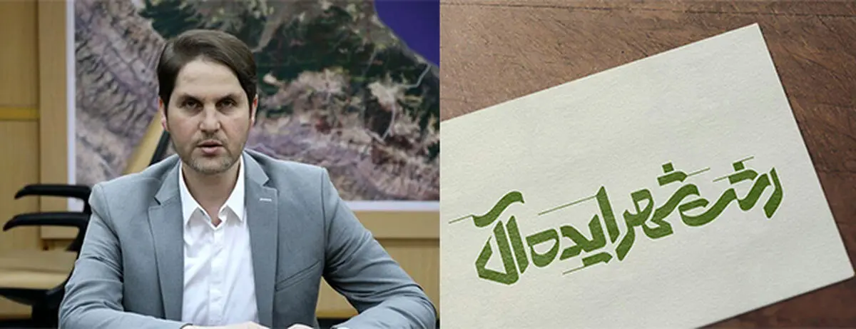 حفظ و احیای محیط زیست شهری لازمه تحقق آرمان "شهر ایده آل"