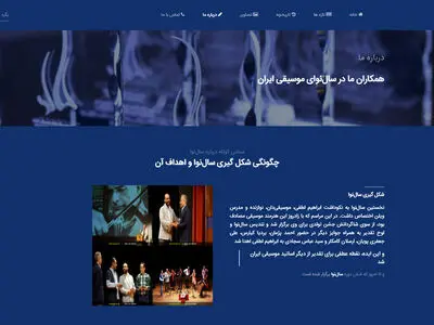آغاز به کار وبسایت «سال‌نوای موسیقی ایران» همزمان با تولد حسین علیزاده