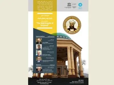 نمایشگاه بلبل چمن­‌های خجند برگزار می‌شود