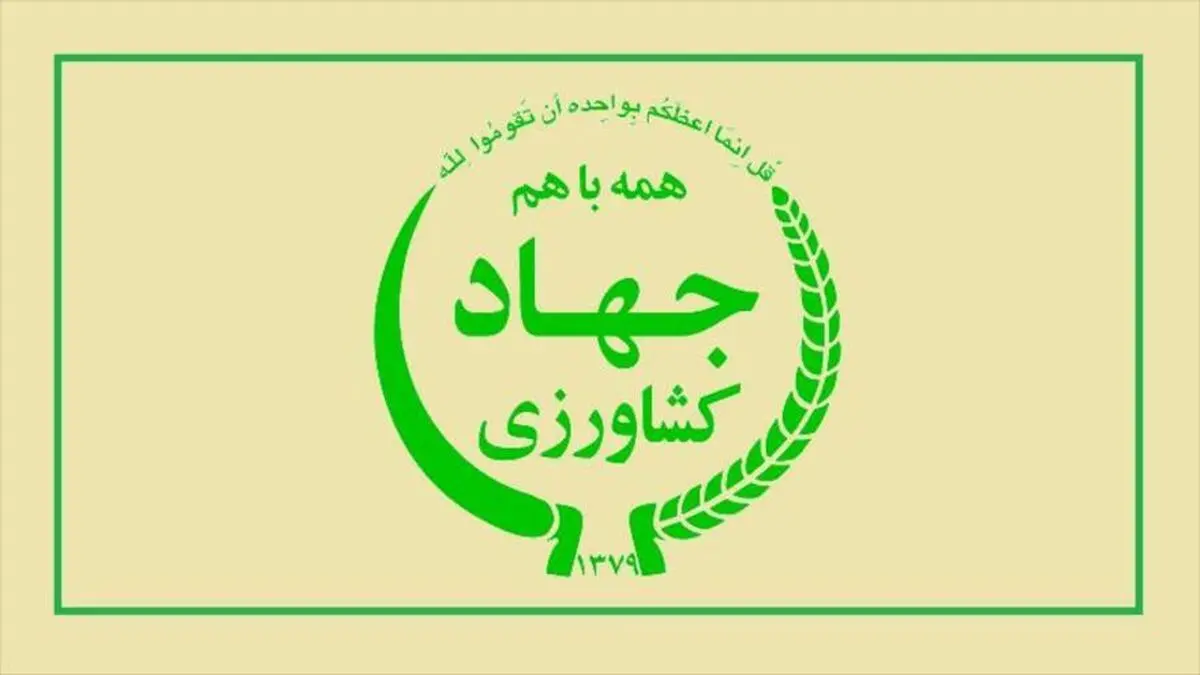 بازنگری مصوبه واگذاری یک ملک به سازمان دامپزشکی بررسی می‌شود