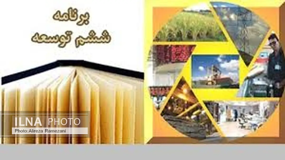 بانکها در بحث سودها سلیقهای عمل کردند/ زمان رکود مصوبه برنامه ششم قابلیت اجرا شدن ندارد