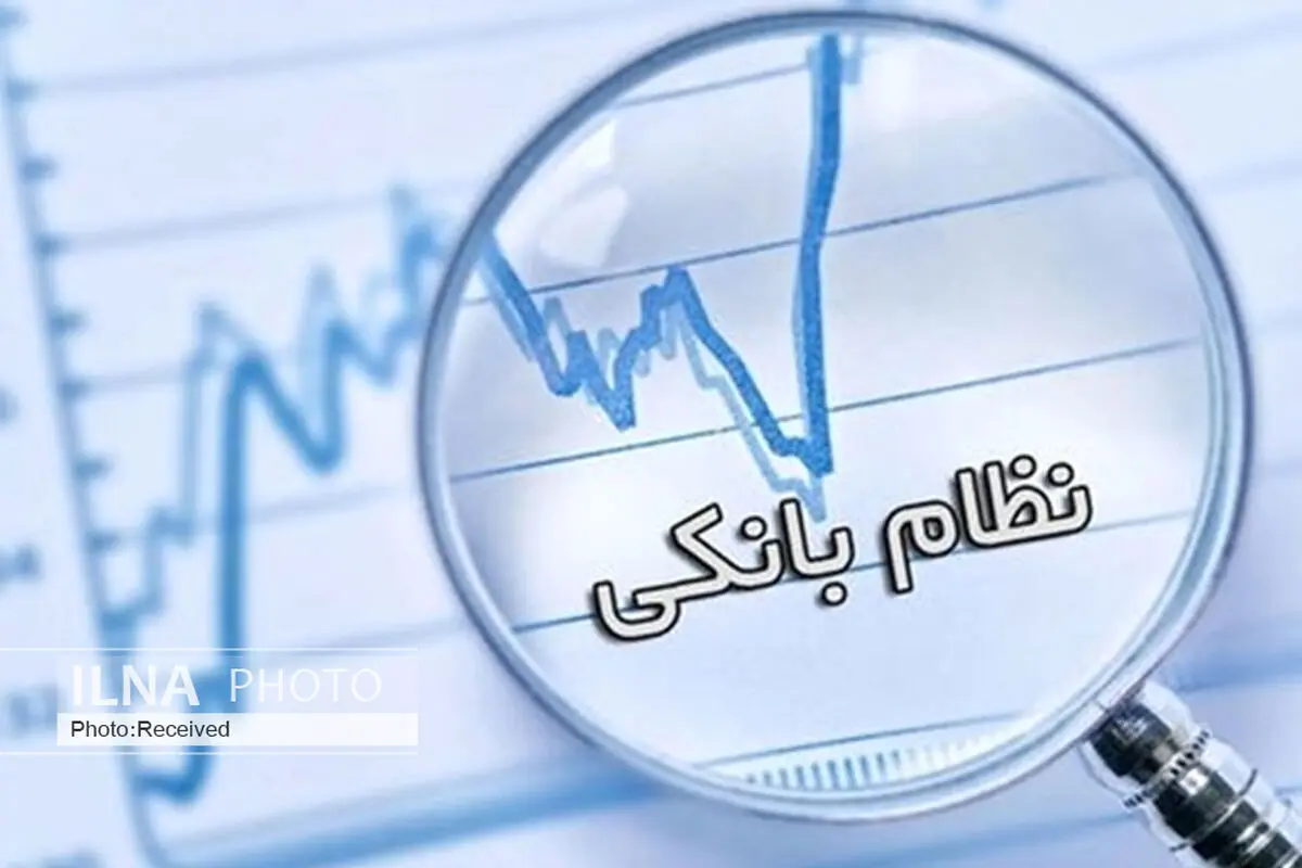 جلسه صالح‌آبادی و عشقی درباره نرخ بهره بین بانکی