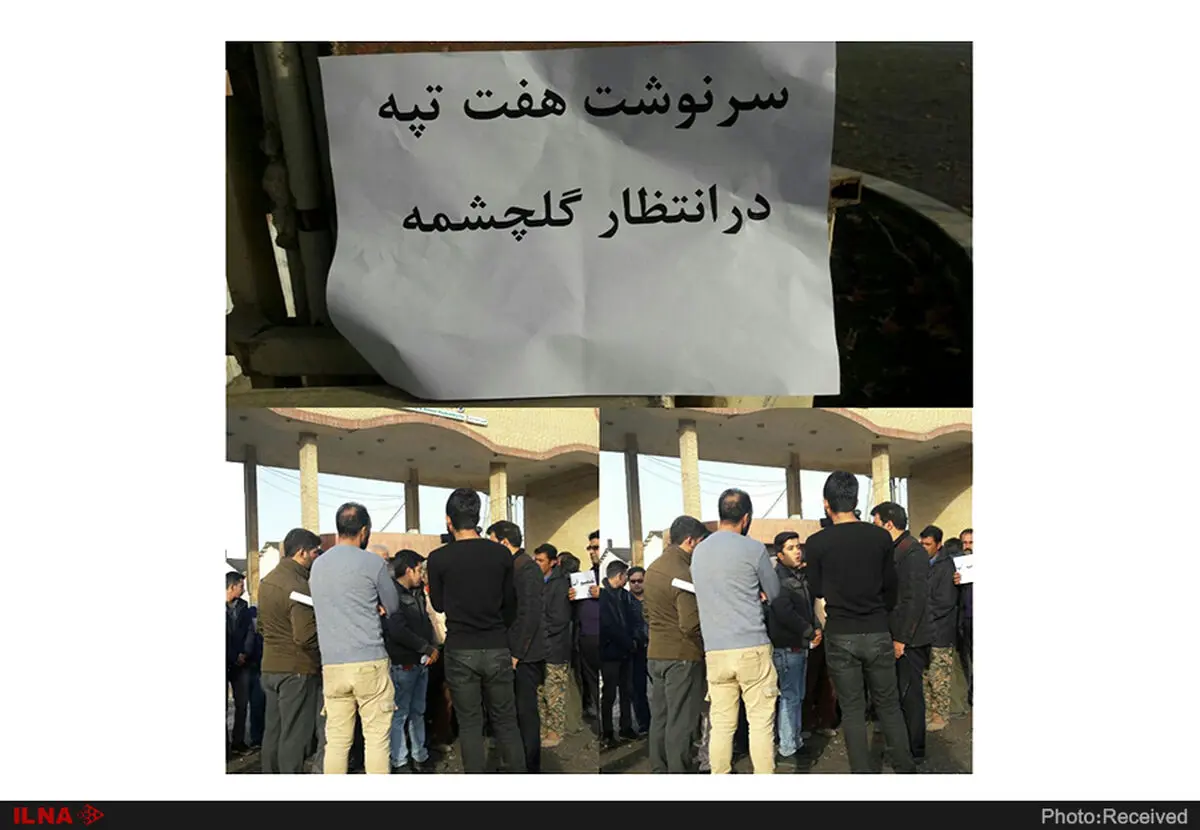 گلچشمه، هفت‌تپه نشود/طوری خصوصی‌سازی‌ نکنید که به اقتصاد آزادشهر ضربه بزند