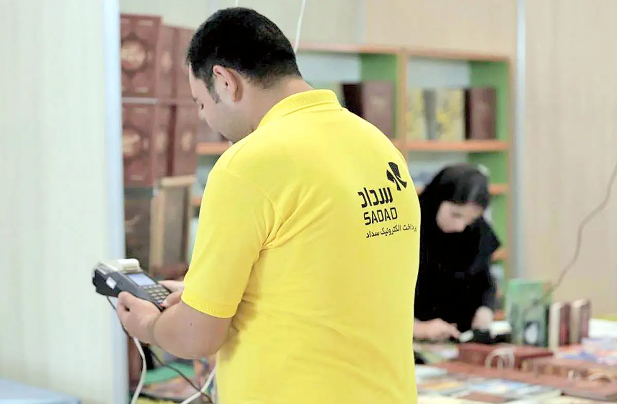 تورق نمایشگاه کتاب با فناوری بانک ملی