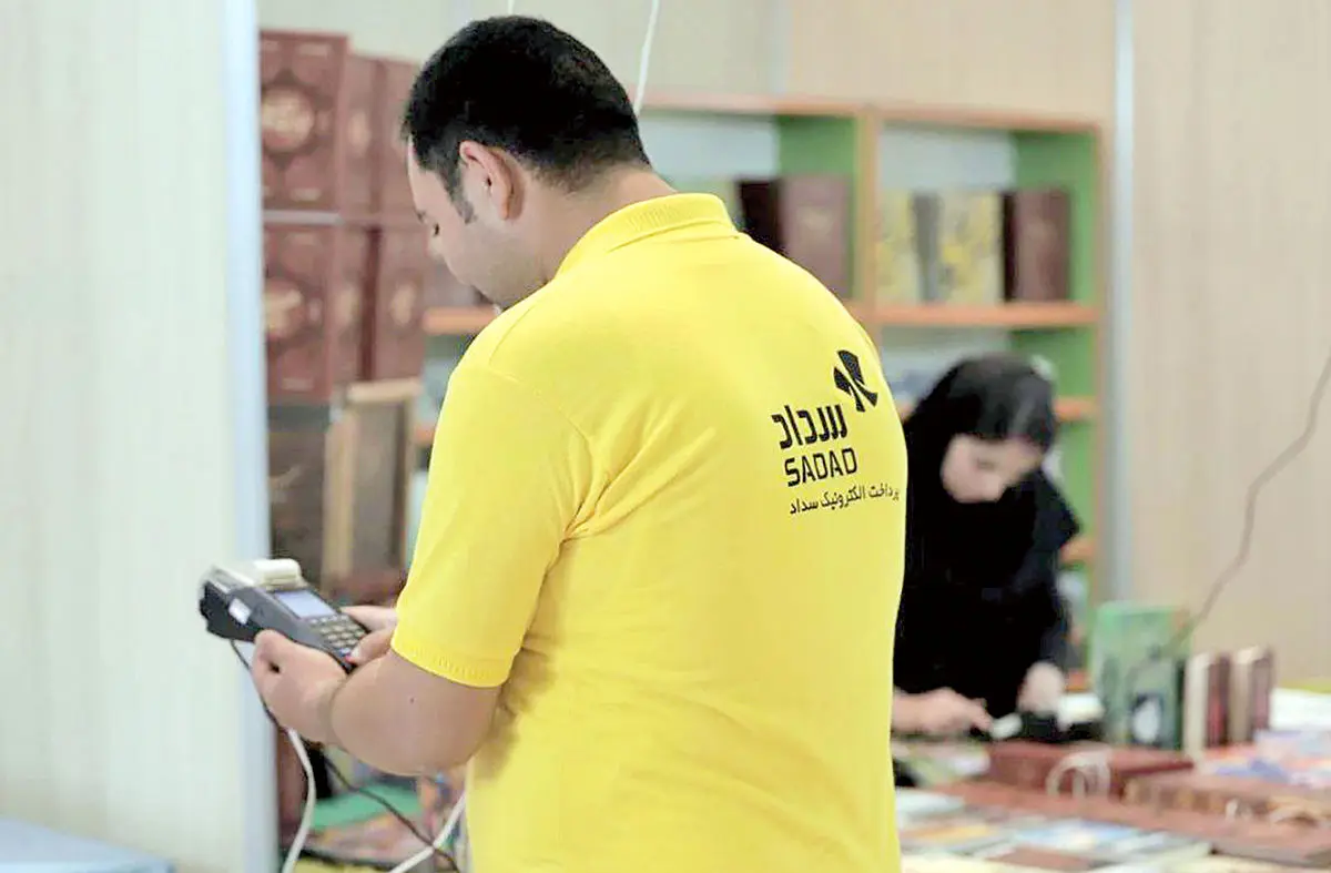 تورق نمایشگاه کتاب با فناوری بانک ملی