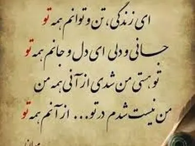 مروری بر هفتاد سال شعر عاشقانه 