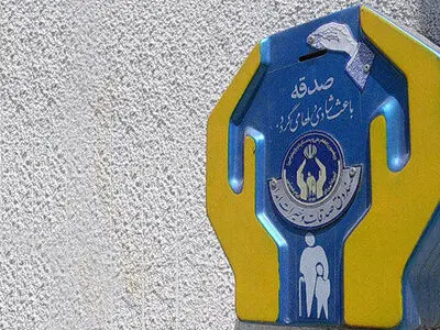 ۱۳۰ هزار صندوق صدقه در آذربایجان غربی وجود دارد / جلوگیری از استهلاک پول با استفاده از QR کد