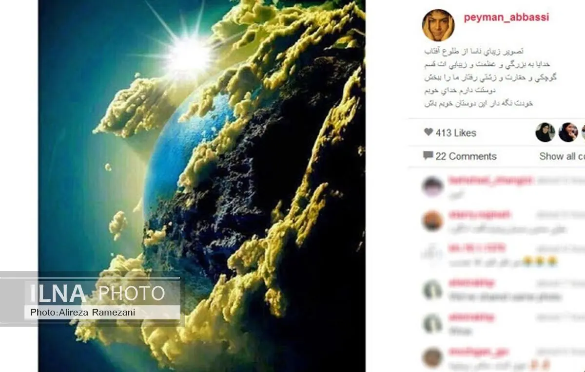 تصویر زیبای ناسا از طلوع آفتاب در فضا+ عکس
