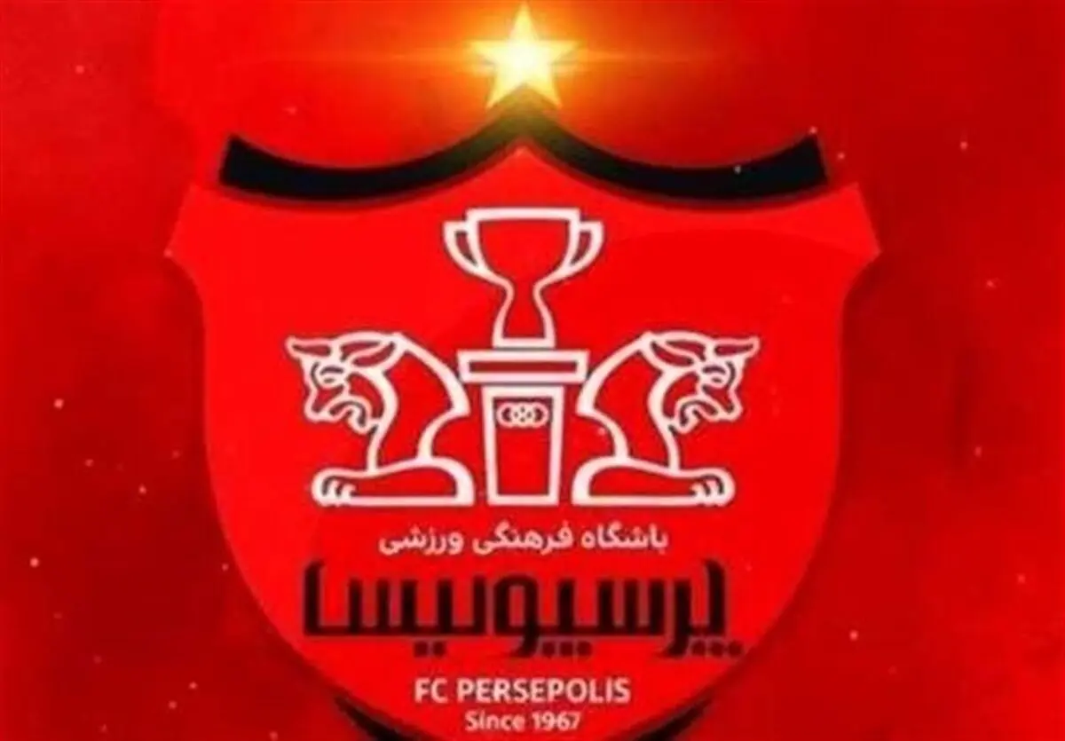  باشگاه پرسپولیس: با تبعیض و نگاه خاص روبه‌رو هستیم/ قوانین فقط برای ماست 