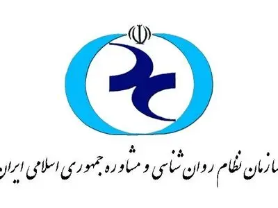 اعلام نتایج چهارمین دوره انتخابات سازمان نظام روان‌شناسی در ۳۱ تیرماه