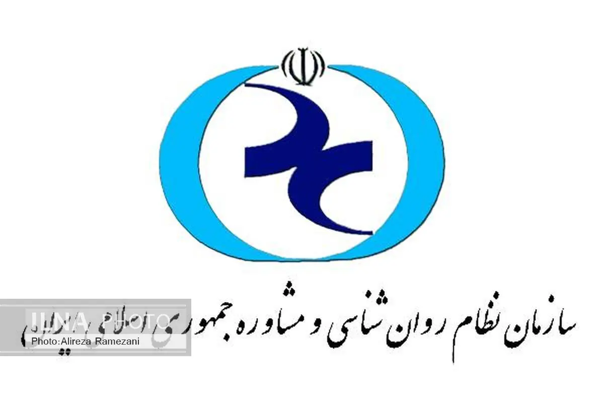 اعلام نتایج چهارمین دوره انتخابات سازمان نظام روان‌شناسی در ۳۱ تیرماه