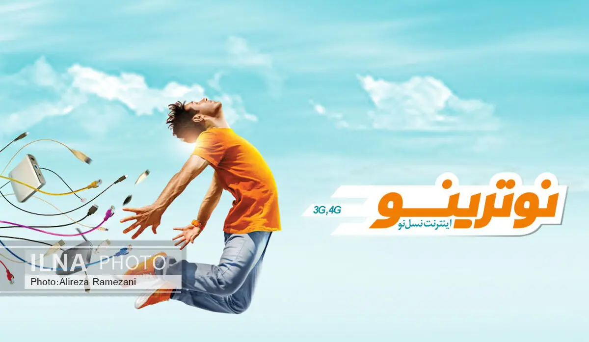 ارائه بسته ویژه اینترنت توسط همراه اول