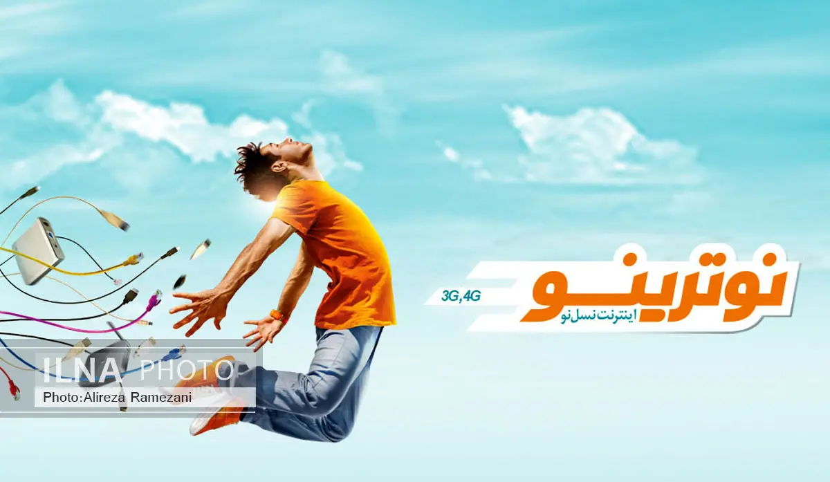 ارائه بسته ویژه اینترنت توسط همراه اول